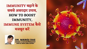 8.6K views · 381 reactions | Immunity बढ़ाने के सबसे उपाय | How to...