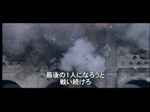 『戦場のレクイエム』予告編