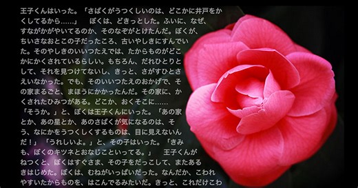 CSS Shapesでテキストを回り込ませるレイアウトを表現