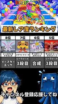 【GO UP FOR BRAINROTS/4月23日最新版/最強キャラ/ランキング】DIVINE/secretのレアキャラランキング、ゴーアップフォーブレインロット、フォートナイト、Fortnite