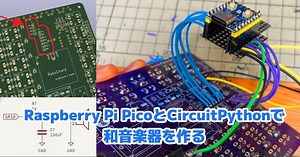 Raspberry Pi PicoとCircuitPythonで和音楽器を作る - inajob's blog