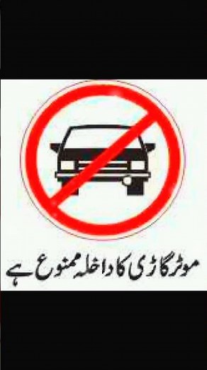 All Traffic Signs Explained