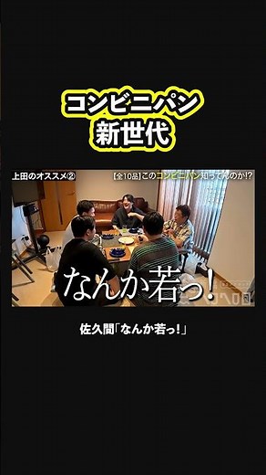 [So Young] Ueda's New Generation of Convenience Store Bread