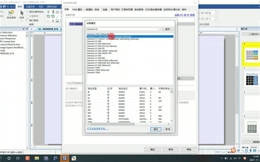 博途DB块标签导入威纶通触摸屏