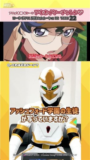 スタッフ「なぜ分かる」／「コードギアス 反逆のルルーシュR2」22話 #geassp #コードギアス #アニメ #anime #shorts