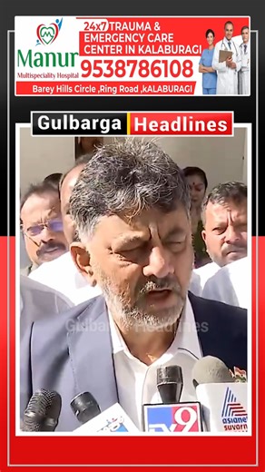 Gulbarga Headlines on Instagram: "DK Shivakumar shifts focus to Centre over farmers’ issues"