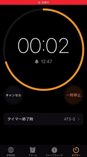 ATSのアラーム作ってみた