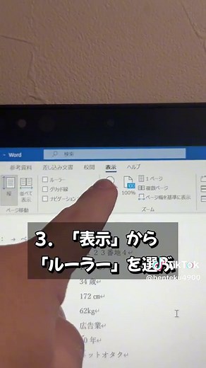 めっちゃ時短になるから、 みんなもやってみてね✨️ #pc #pcスキル #パソコンスキル #パソコン時短術 #word