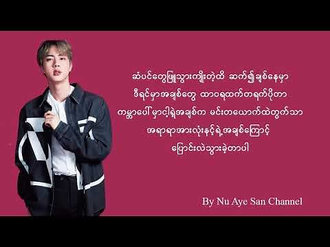 ထာ၀ရ - little Yan (Myanmar Tiktok Famous song 2021)