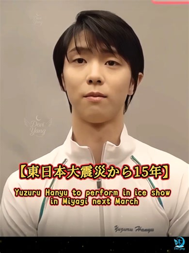 #YuzuruHanyu:NotteStellata-'Hope in the StarrySky'for Disaster Recovery #羽生結弦nottestellata2026 #羽生結弦