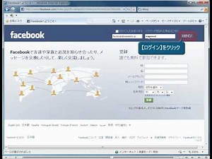 Facebook　ログインする