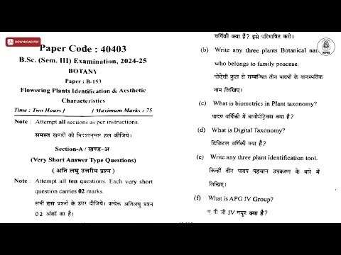 BSC 3RD SEM BOTANY FLOWERING PLANTS IDENTIFICATION AND AESTHETIC CHARACTERISTICS 2025 | MJPRU