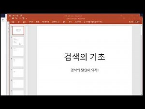 [검색의 달인 3] not 연산자(-), not operator, 구글 검색 명령어, 네이버 검색 연산자, 탐색 기술, search skill, Google, Naver