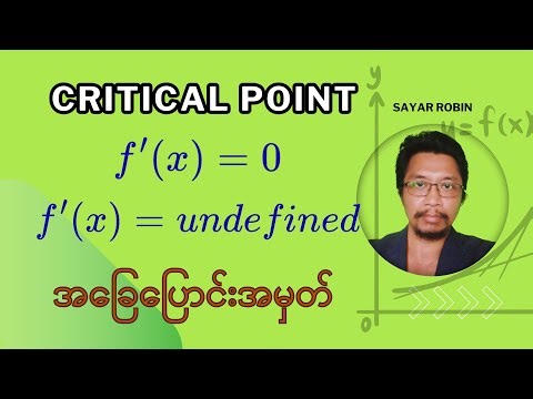 Finding Critical Point