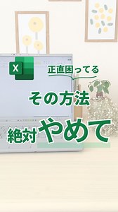 @akko_excel 👈他のExcel仕事術はこちら 今回は非表示の代わりに使うと便利な方法をご紹介！ やってみたい！役に立った！という方は ❤いいねしていただけると嬉しいです✨ ーーーーー あっこ｜ワーママのExcel仕事術 『苦手』を『ちょっとできる』に / ◆その作業もっとラクにしよ！ ◆1日1分マネして効率UP🔰✨ ◆30分早く帰って家族時間に✨ フォローはこちらから ≫≫≫ @akko_excel ーーーーー #エクセル #エクセル初心者 #エクセル時短術 #グループ化 #仕事効率化 #ワーママ #あっこの仕事術 | あっこのページ