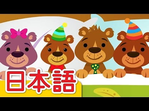 ベッドに10ぴき「Ten In The Bed」| こどものうた | Super Simple 日本語