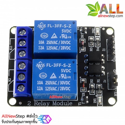 Arduino Relay Module 2 ช่อง 5V สำหรับ Arduino