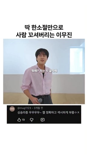 음악 좀 듣는 사람들 I Good Vibes People on Instagram: "이무진이 자신의 유튜브 채널 ‘리무진서비스’에서 공개한 아이유의 커버는 공개 직후 큰 화제를 모았죠. 이무진 특유의 따뜻하고 깊이 있는 음색으로 원곡의 설렘과 풋풋함은 유지하면서도 더욱 성숙하고 감성적인 분위기로 탄생하며 팬들에게 새로운 감동을 선사했답니다. 아이유의 은 2019년 11월 발표된 미니앨범 ‘Love poem’의 더블 타이틀곡 중 하나로, 아이유가 직접 작사·작곡에 참여했습니다. 곡 제목은 ’Blue(우울한)’와 ’Blooming(꽃이 피다)’의 합성어로, 사랑에 빠진 순간 우울함마저 아름다운 꽃처럼 피어난다는 감정을 담고 있습니다. 발표 직후 각종 음원 차트 1위를 석권했고, 멜론 연간 차트에서도 상위권을 기록하며 2019년을 대표하는 곡으로 자리매김했습니다. 경쾌한 리듬과 중독성 있는 멜로디, 감각적인 가사로 많은 사랑을 받았으며, 뮤직비디오 역시 아이유의 사랑스러운 연기와 다채로운