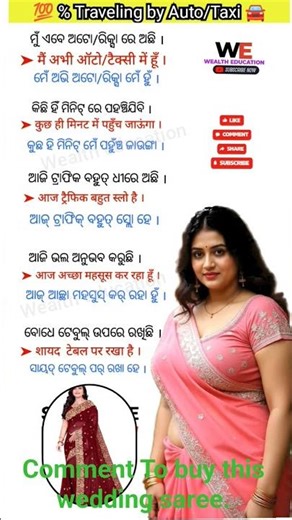 💯Odia to Hindi Spoken Practice | Learn Hindi Speaking for Beginners | Hindi sikhya #ytshorts #Shorts