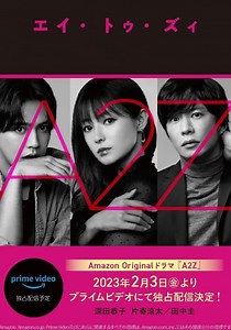 A2Z - watch tv series streaming online