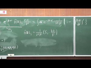 慶應大学 理工学部 講義 数理物理 第八回