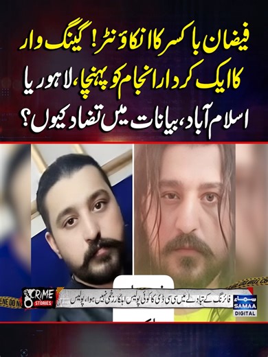 Faizan Boxer's Encounter: Major Network Exposed