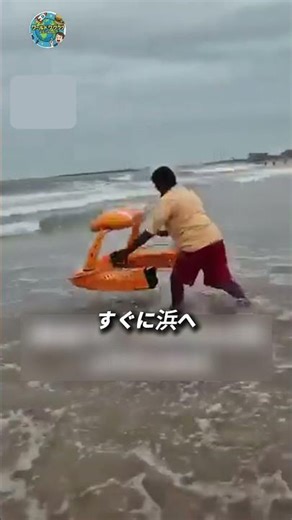 In the rough seas... the device chases the drowning victim alone