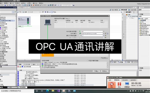 KEPServerEX6如何通过OPC UA访问PLC数据