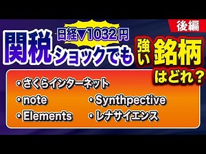 【永久保存版】日経暴落時に買うべき銘柄の探し方・後編【決算・出来高許容量・リスクリワード・空売り】