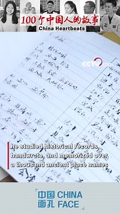 Li Sen, the "Gatekeeper" of Jiayu Pass, turned his historically inspired "Gate Passes" into a must-have souvenir through creativity and dedication. Now a key attraction, he uses his platform to promote Jiayu Pass, showcasing its charm and boosting local tourism. #ChinaFace #ChinaHeartbeats #ChineseCulture For more: https://english.cctv.com/ | CCTV