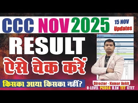 CCC November Month GO Ka Result kab ayega| ccc nov result 2025 | November CCC Result #cccresult #ccc