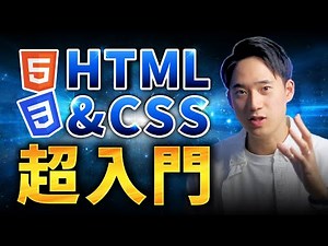 【Python×スクレイピング基礎完全攻略②】第1章 HTMLとCSSの超基礎入門
