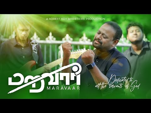 MARAVAAR | ROBERT ROY | Tamil Christian Song