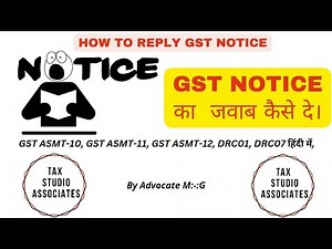 How to reply GST Notice || GST नोटिस का जवाब कैसे दे || GST ASMT 10 | GST DRC 01 | GST DRC07 |