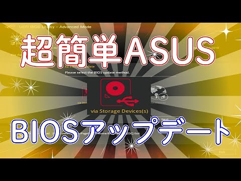 Update your ASUS BIOS