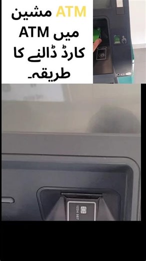 How to insert ATM card in ATM machine #atm #atmcard