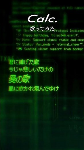 【歌ってみた】Calc. - ジミーサムP / Covered by てきてき【オリジナルMV】