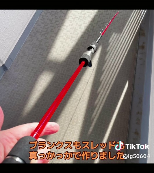 赤い竿で楽しむライトジギングとスロージギング