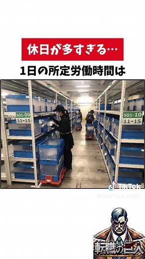 転職についての運送会社比較