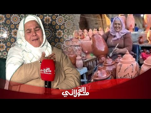 جميلة مولات الفخار تروي بحرقة فاجعة رحيل صديقتها غزلان غرقًا في فيضانات آسفي وكيف تم انقاذها