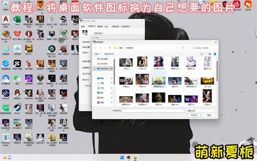 【教程】jpg转ico,将桌面软件图标更换为任意自己喜欢的图片！