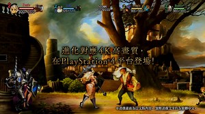 74K views · 357 reactions | <魔龍寶冠> 史詩級的奇幻冒險，極致體驗。 以最新技術全面升級的經典奇幻動作RPG『Dragon's Crown Pro』PS4繁體中文版2月8日同步推出！ 詳細 https://goo.gl/L6tUug #魔龍寶冠 #DRAGON_S_CROW #PS4_PRO支援原生4K影像 #PS4 #支援與PS3及PS_Vita跨平台遊玩 | PlayStation_TW | Facebook