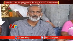 29K views · 20 shares | #VangaveetiRadha to take key Decision on his Political Future Today #NtvTelugu #NtvNews #Politics #APNews | Ntv Telugu | Facebook