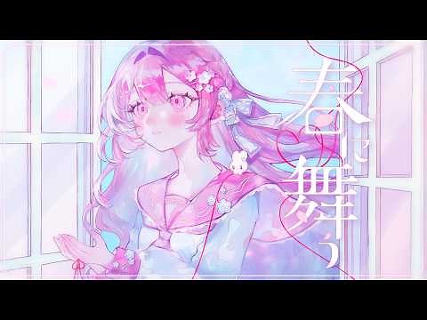 【Ado】Haru Ni Mau