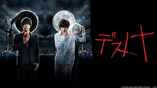 Watch Death Note (Drama)