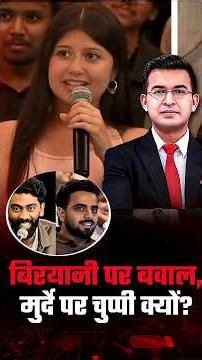 ₹370 Biryani = Job Gone. Dead Body Joke = Applause. Why Double standards? | Himanshu | Pranit More