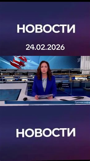 Новости России СВОДКИ (@cmu_2025)’s video of what happens on the 24th