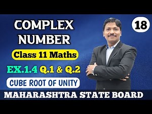 11S/Ch.1 Complex Number Ex.1.4 Part 18 | Maths-II (Science & Arts) Maharashtra Board| Dinesh Sir