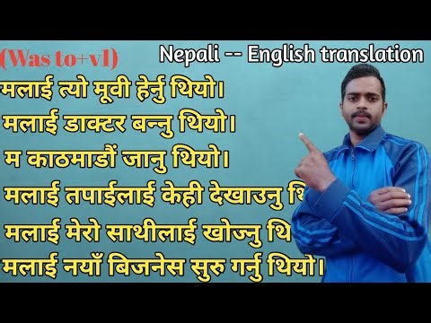 Nepali to English translation / (Was to+ v1) how to speak English fluently/use of was to v1