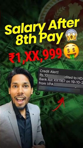8th Pay के बाद ASO का सैलरी 😱
